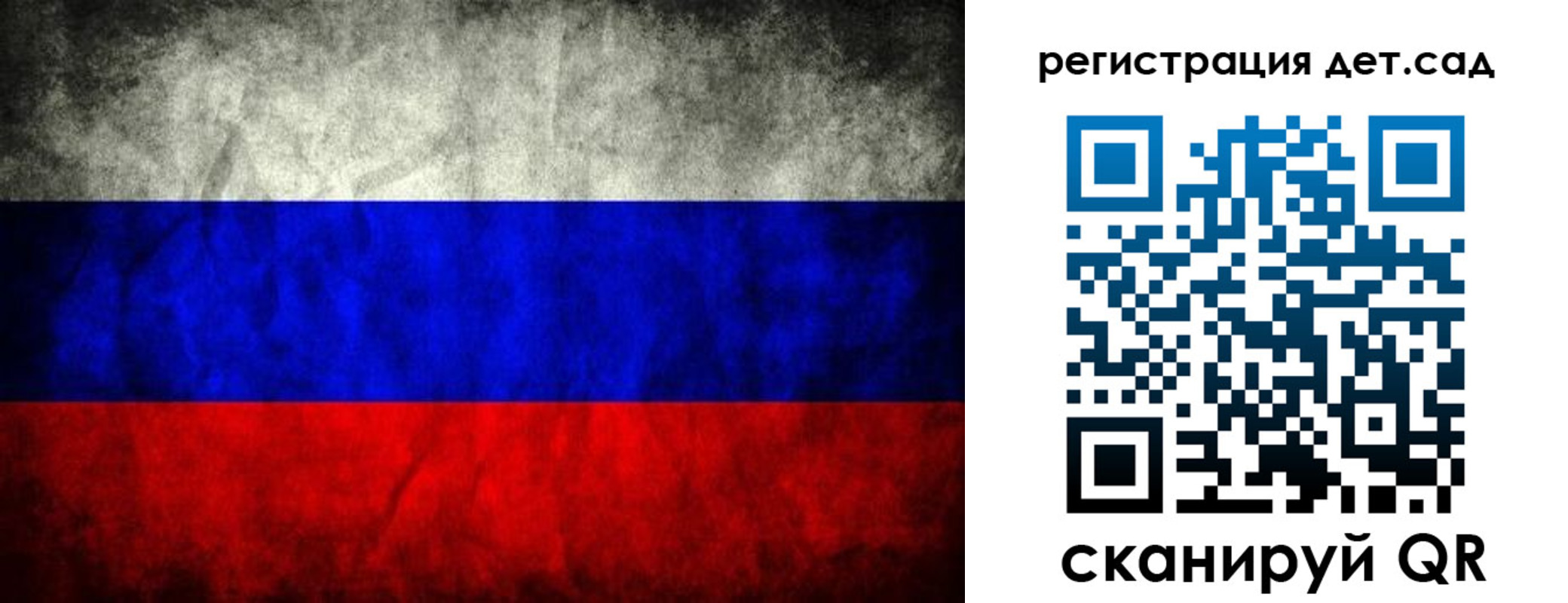 прописка в Котовске