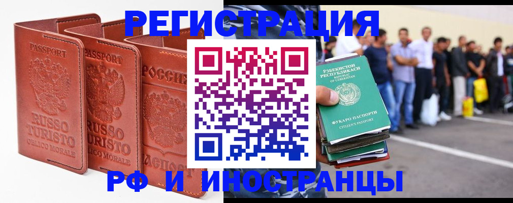 временная регистрация госуслуги в Котовске