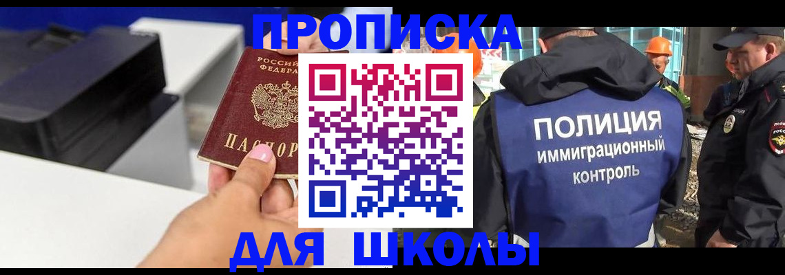 регистрация для дет. сада в Котовске